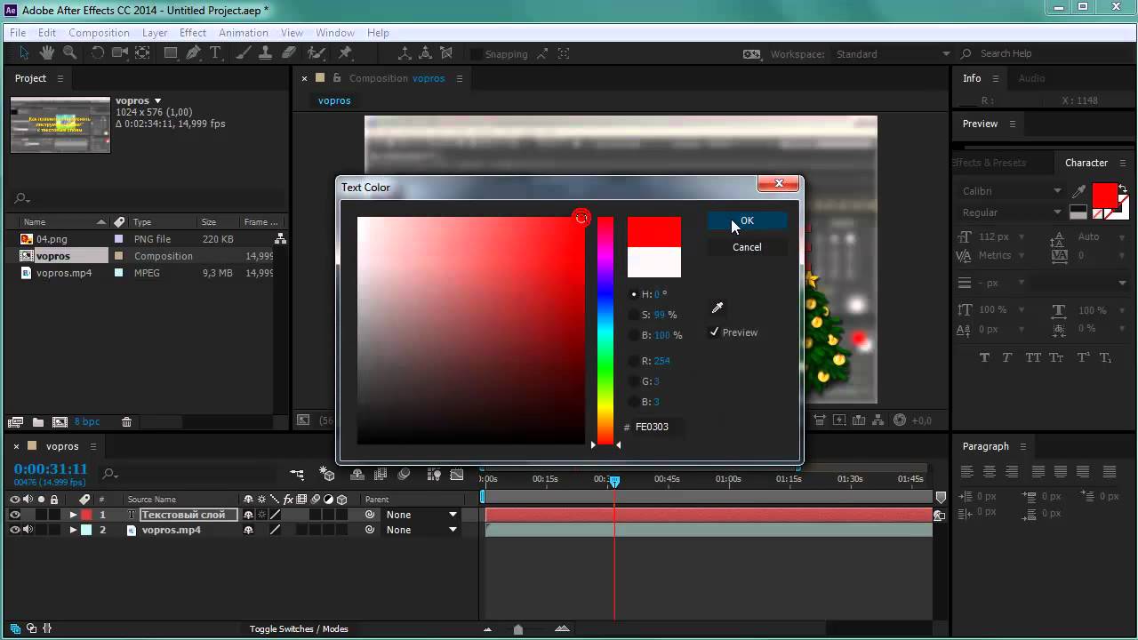 Абобе афтрефект. Обрезка изображения в after Effects. Как обрезать видео в after Effects. Как сохранить видео в Афтер эффект.