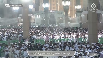 سورة البروج لـ فضيلة الشيخ #أحمد_الحذيفي من صلاة العشاء الأربعاء ٢٢ ذو القعدة ١٤٤٣هـ