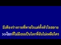 โลกที่ไม่มีเธอ - PORTRAIT | จอฟ้าคาราโอเกะ