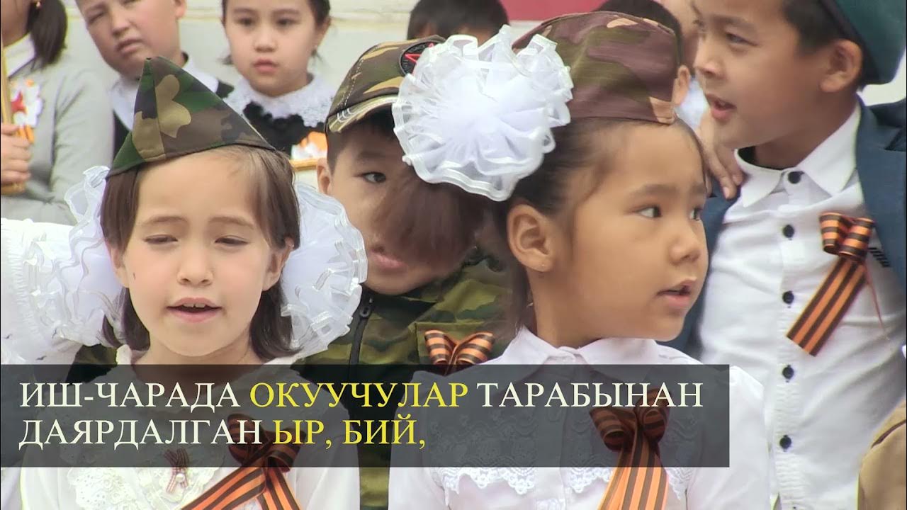 Ай билим башталгыч класс