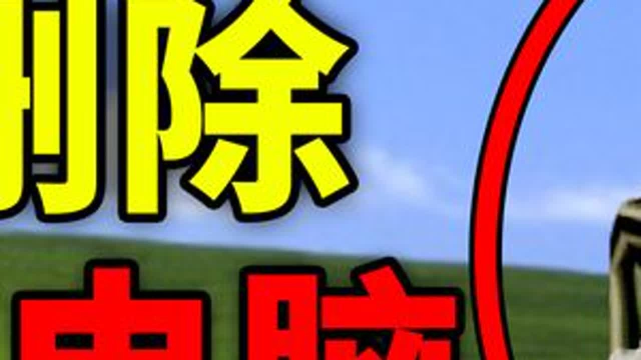 如果桌面有这游戏快删掉，不然你可能会砸电脑！ #单机游戏 #游戏