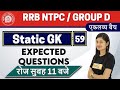 Railway NTPC/ RRB Group D 2019 || Static GK || Sonam Ma'am || Class 59 || Expected Questions