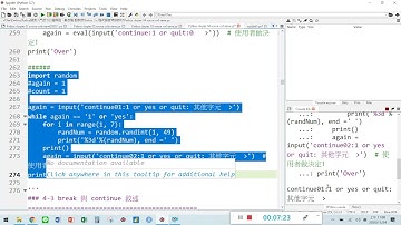 Python  - Chapter 4 進階控制流程 4 2 定數迴圈與不定數迴圈03 東海大學資管系 姜自強博士