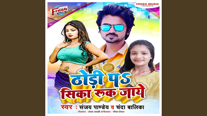 Dhodi Pa Sikka Ruk Jaye