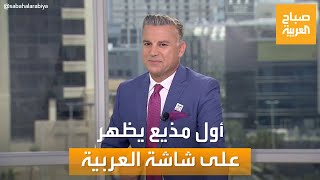 صباح العربية | عودة لقصة البداية مع أول مذيع ظهر على شاشة العربية.. طالب كنعان