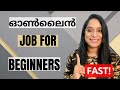 BEGINNERS :വീട്ടിലിരുന്ന് MAKE MONEY ONLINE | GET freelance JOB on fiverr fast - 100% working SEO