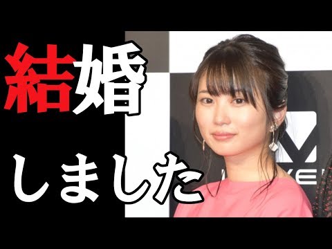 【朗報】志田未来、一般男性との結婚発表　お相手は「古くからの友人」