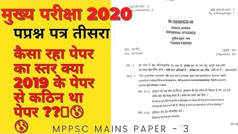 #mppsc mains 2020 GS paper -3
