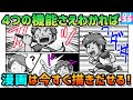 クリスタ漫画描き方初心者おすすめ!この4機能を知れば今すぐ漫画が描き出せる【CLIP STUDIO PAINT】