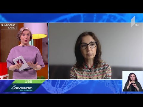 ვითარება აშშ-ში - ნანა თევზაძე, ნეიროოტოლოგი, პროფესორი - ფეისბუქ-ჩართვა ამერიკიდან