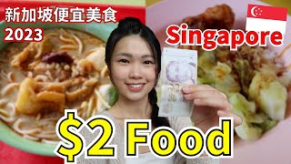 I tried the CHEAPEST Laksa &amp; other $2 Good Food in Singapore [2023]