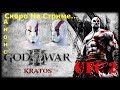 UFC 2 DeadPOOL(Анонс Кратоса) Охота на Топов!Легкий вес)(Бокс,Кикбоксер,Muay Thai,Каратэ,Дзюдо,)