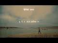 Hitaiko maya neetesh jung kunwarlyric