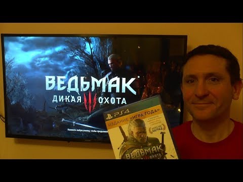 Видео: Актуализацията на Witcher 3 PS4 Pro пристигна