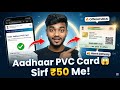 Aadhaar PVC Card Order Kaise Kare? Ghar Baithe Sirf ₹50 Me |  How to Order PVC Aadhaar Card Online