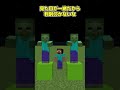 【マイクラ】99%の人が知らないゾンビの亜種【ゆっくり実況】