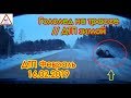 Гололед на трассе // ДТП зимой // ДТП Февраль 16.02.2019