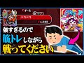【城ドラ】最強城ドラーのペコペコさんでも、筋トレしながら戦ってたら簡単に倒せる説【させぴこ】