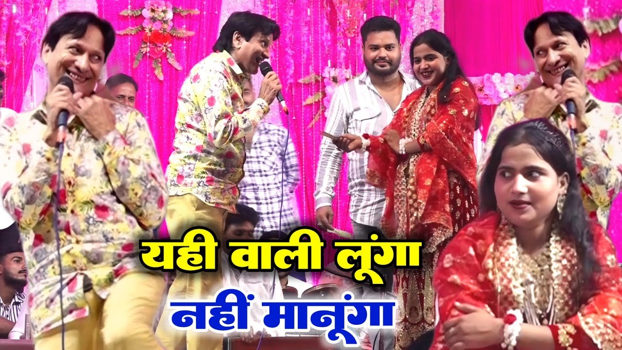 यही वाली लूंगा नहीं मानूंगा  Muqabla Qawwali Sharif Parwaz Roshni Chanchal Mukabala Kavvali