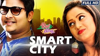Smart City Masti Song I Jhiataa Bigidi Galaa I Elina & Babusan Sidharth Tv