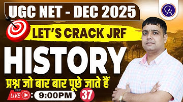 37) UGC NET History Dec 2025 | Repeated Questions for JRF | Let