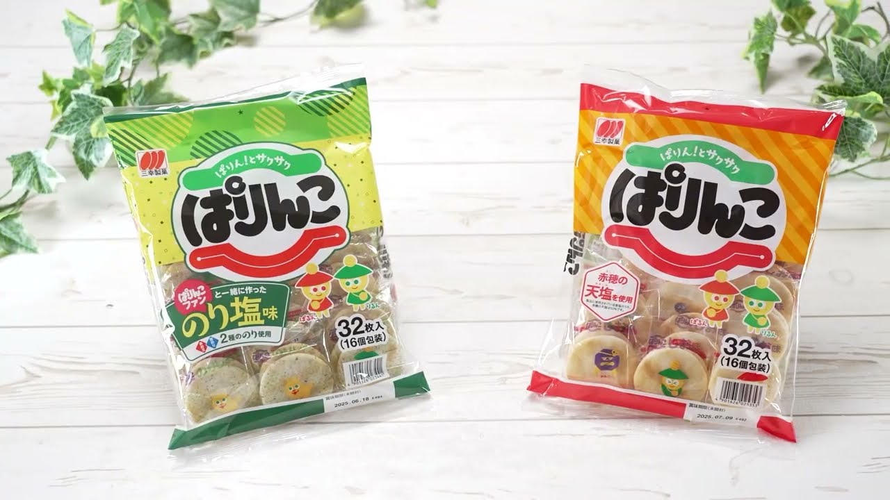三幸製菓 2025年で50周年！ぱりん！とサクサク、手のひらサイズの