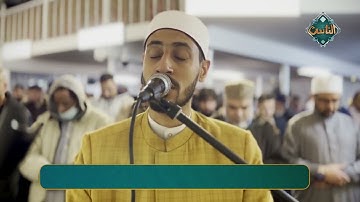 الله على جمال صوت القارئ/ محمد السعدني  - فرانكفورت - ألمانيا