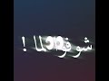 كل كلب هز ديلو حلات واتس حمو الطيخا حلات واتس 2022 حلات واتس 2022 