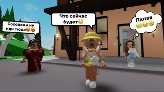 видео: ЗЛАЯ СОСЕДКА ПРОТИВ АГРО БАБУЛИ В БРУКХЕЙВЕН РП🏡 #brookhaven #pandora #roblox картинка: ЗЛАЯ СОСЕДКА ПРОТИВ АГРО БАБУЛИ В БРУКХЕЙВЕН РП🏡 #brookhaven #pandora #roblox