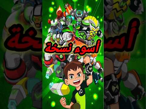 بن تن مين هوا بن تن ريبوت