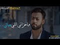 تامر عاشور قولوله سماح حالة واتس 1