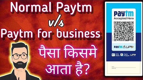 normal paytm v/s paytm for business app | what is difference between business paytm and normal paytm