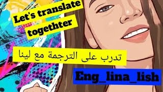 LEARN HOW TO TRANSLATE ????/PRECIOUS STEPS TO TRANSLATE A TEXT/   تعلم كيفية ترجمة بخطوات منضمة