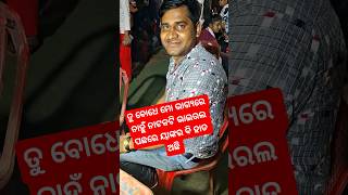 Anchor Krishna Kumar Ii Jatra Anchor Krishna Kumar Ii Tu Bodhe Mo Bhagyare Nahu Jatra Ii New Jatra