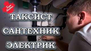 DIY. Осваиваем новые ПРОФЕССИИ в Канаде