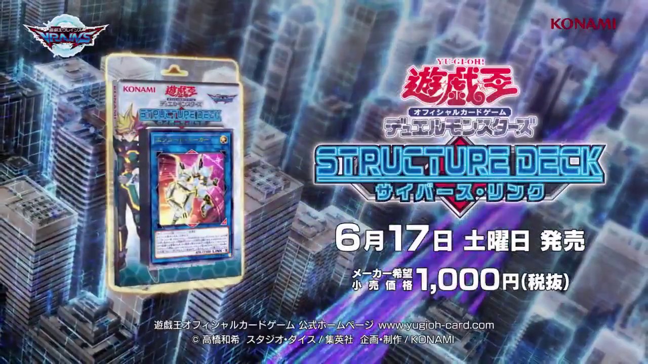 Yu-Gi-Oh Vrains: Structure Deck 