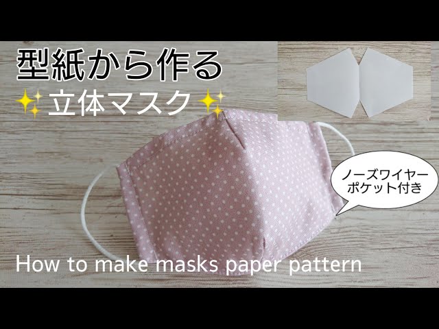 ひぽ 立体マスク お取り置き ハンドメイド 楽天市場】【個包装30枚☆1000円以上送料無料】 マスク 不織布