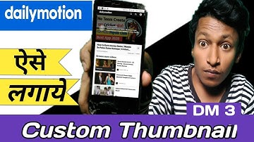 How to Upload Custom Thumbnail on Dailymotion | Dailymotion Video Par Custom Thumbnail Kaise Lagaye
