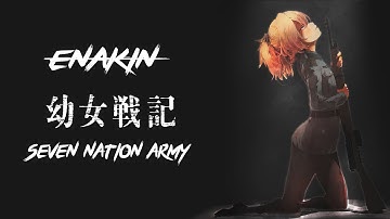 Youjo senki AMV Seven Nation Army (The Glitch Mob Remix) | The White Stripes