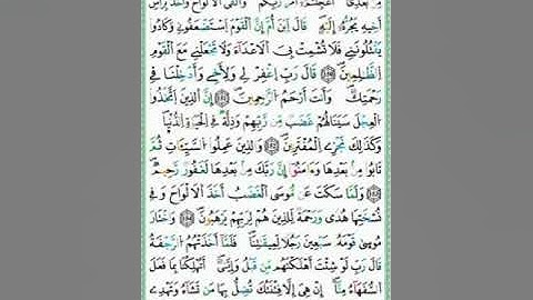 صفحة/١٦٩/ رواية ورش عن نافع/ سورة الأعراف/ ابو النور الهادي