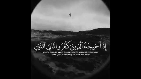 سورة التوبة ( لا تحزن إن الله معنا) القارئ عبدالرحمن مسعد