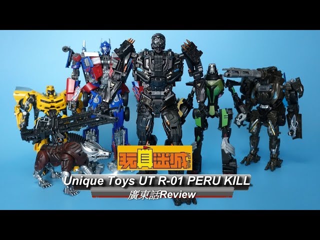 Sixo: REVIEW: Unique Toys R-01 Peru Kill