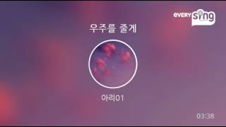 Video thumbnail of "Bolbbalgan4(볼빨간사)- Galaxy (우주를 줄게) Instrumental"