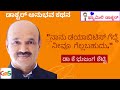 ಆಗ ದಿನಕ್ಕೆ 12 ಮಾತ್ರೆ, ಇನ್ಸುಲಿನ್....ಈಗ ನಾನು  ಮುಕ್ತ ಮುಕ್ತ.|I I Reversed Diabetes|Dr K Bhujanga shetty