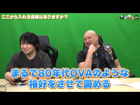 【PR】おまけ動画その583「ここから入れる保険はありますか?」【わしゃがなTV】