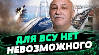 Железная Дорога Из Таганрога В Крым: Всу Достанут До Нее! Что Сейчас С Крымским Мостом? — Лакийчук