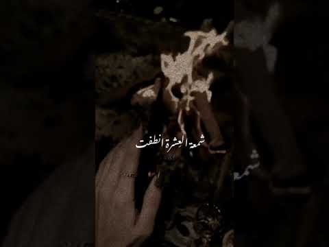 غلطه مرت ونتهت وشمعت العشره انطفت