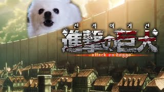 attack On Doggo Op Guren No Yumiya shingeki No Kyojin 