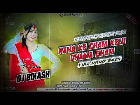 Naha_Ke_Chamkelu_Chama_Cham_Dj_BhojpuriSong_Full_hard bass_