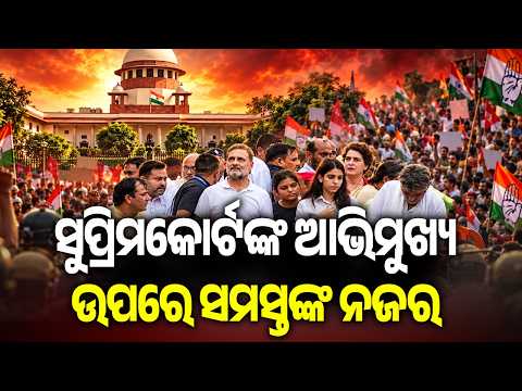 ସୁପ୍ରିମକୋର୍ଟଙ୍କ ଆଭିମୁଖ୍ୟ ଉପରେ ସମସ୍ତଙ୍କ ନଜର | Kalinga TV